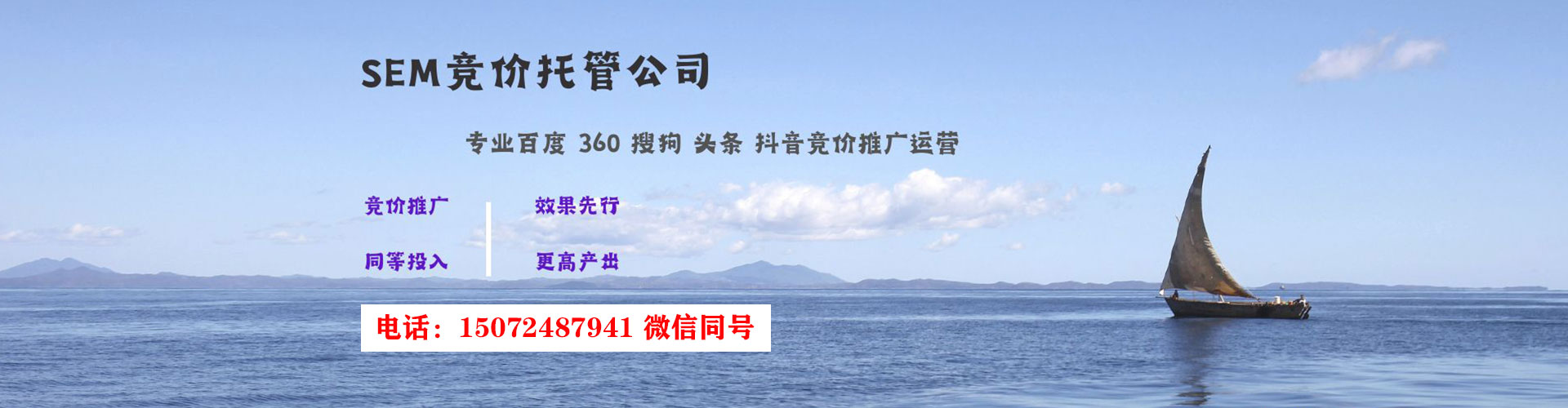 临江竞价托管